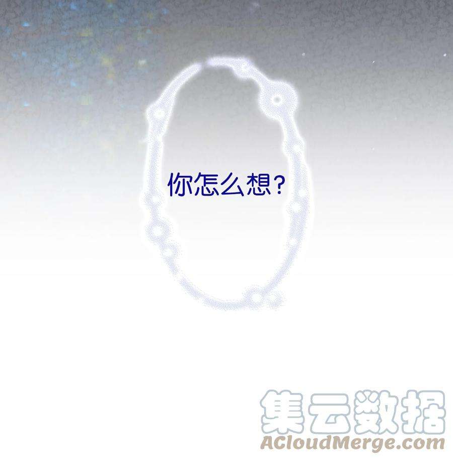 骷髅奶爸130 送礼物