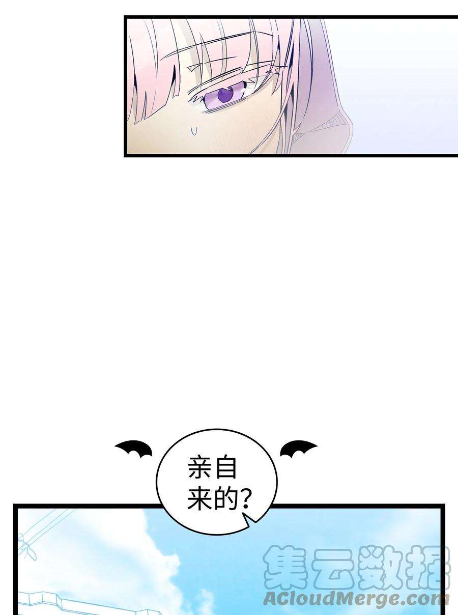 骷髅奶爸130 送礼物