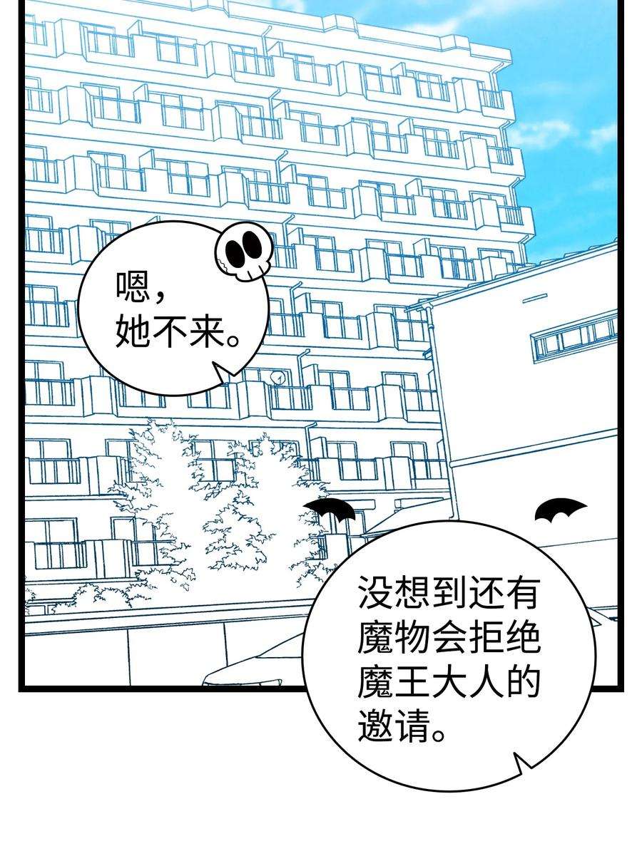 骷髅奶爸130 送礼物