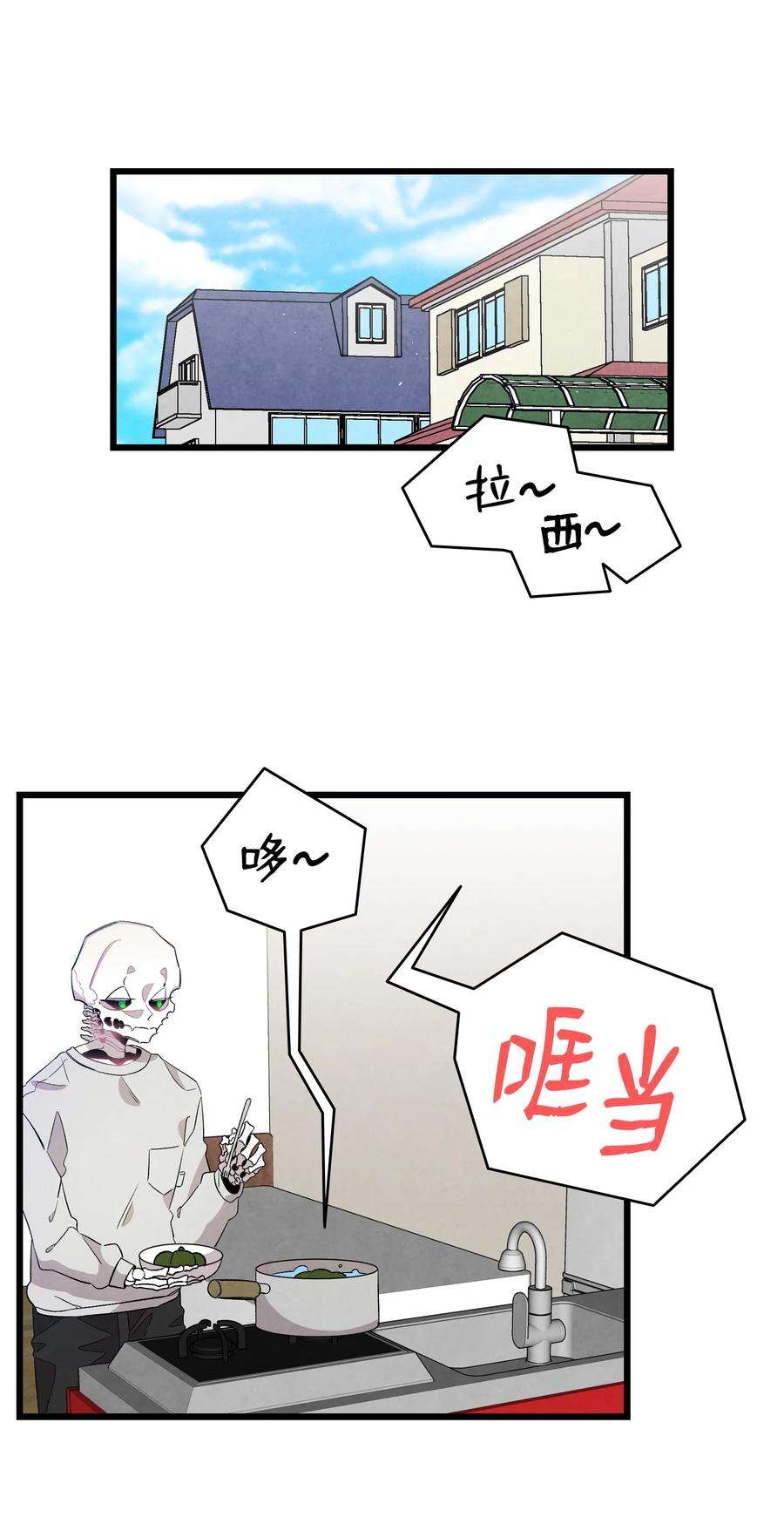 骷髅奶爸130 送礼物