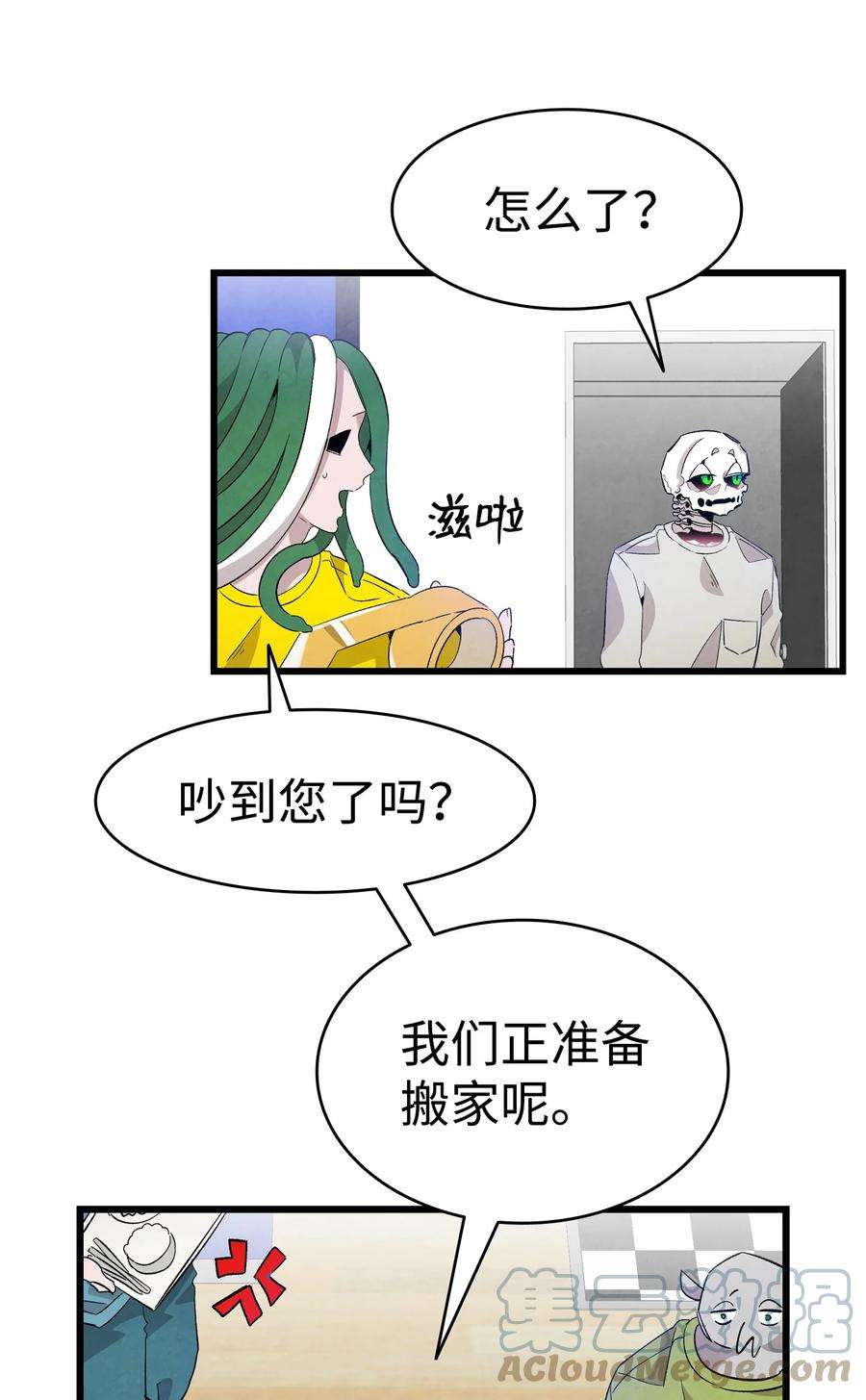 骷髅奶爸130 送礼物