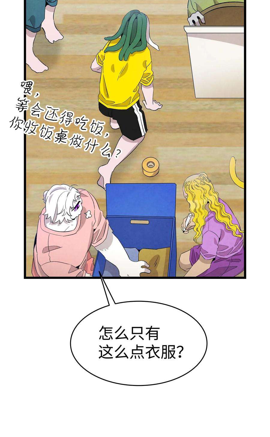 骷髅奶爸130 送礼物