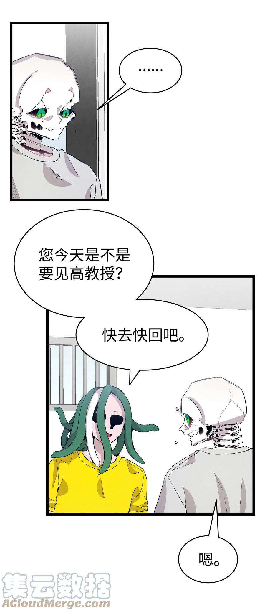 骷髅奶爸130 送礼物