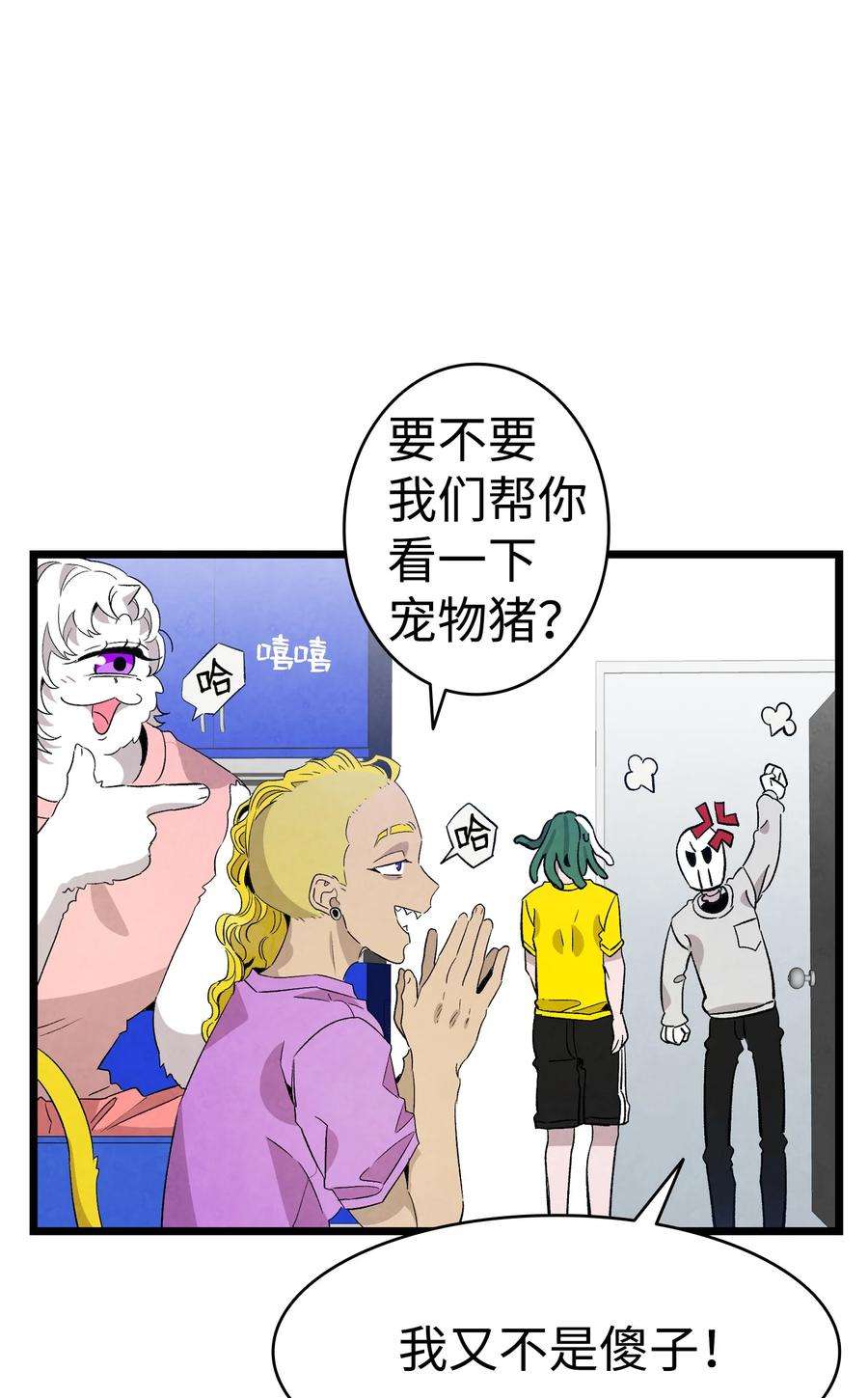骷髅奶爸130 送礼物