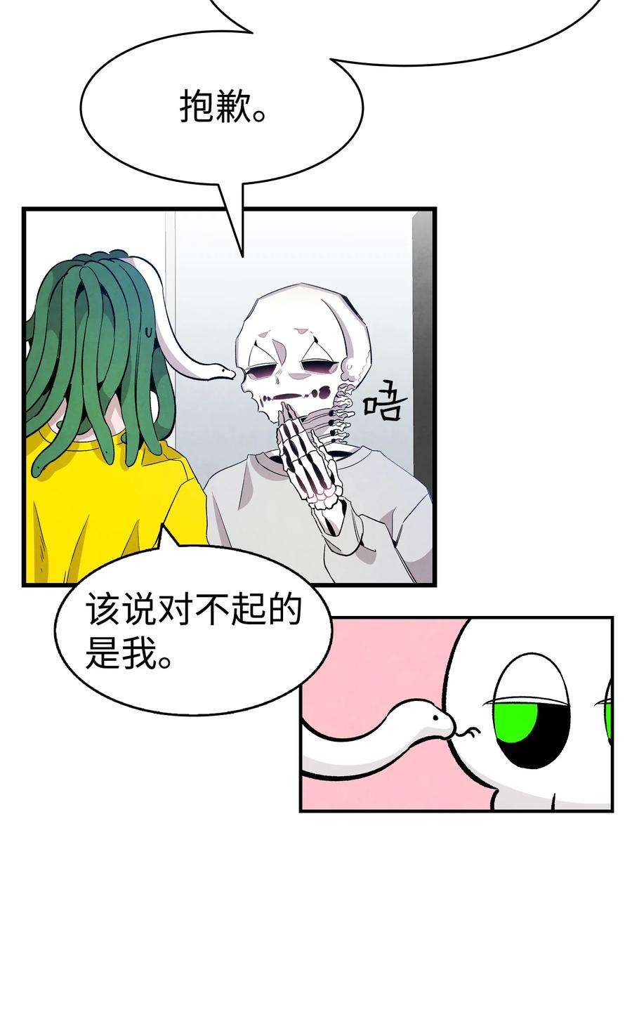 骷髅奶爸130 送礼物