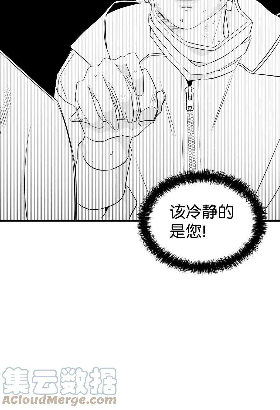 骷髅奶爸130 送礼物