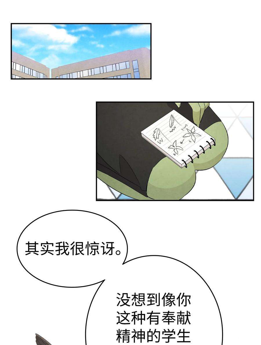 骷髅奶爸130 送礼物