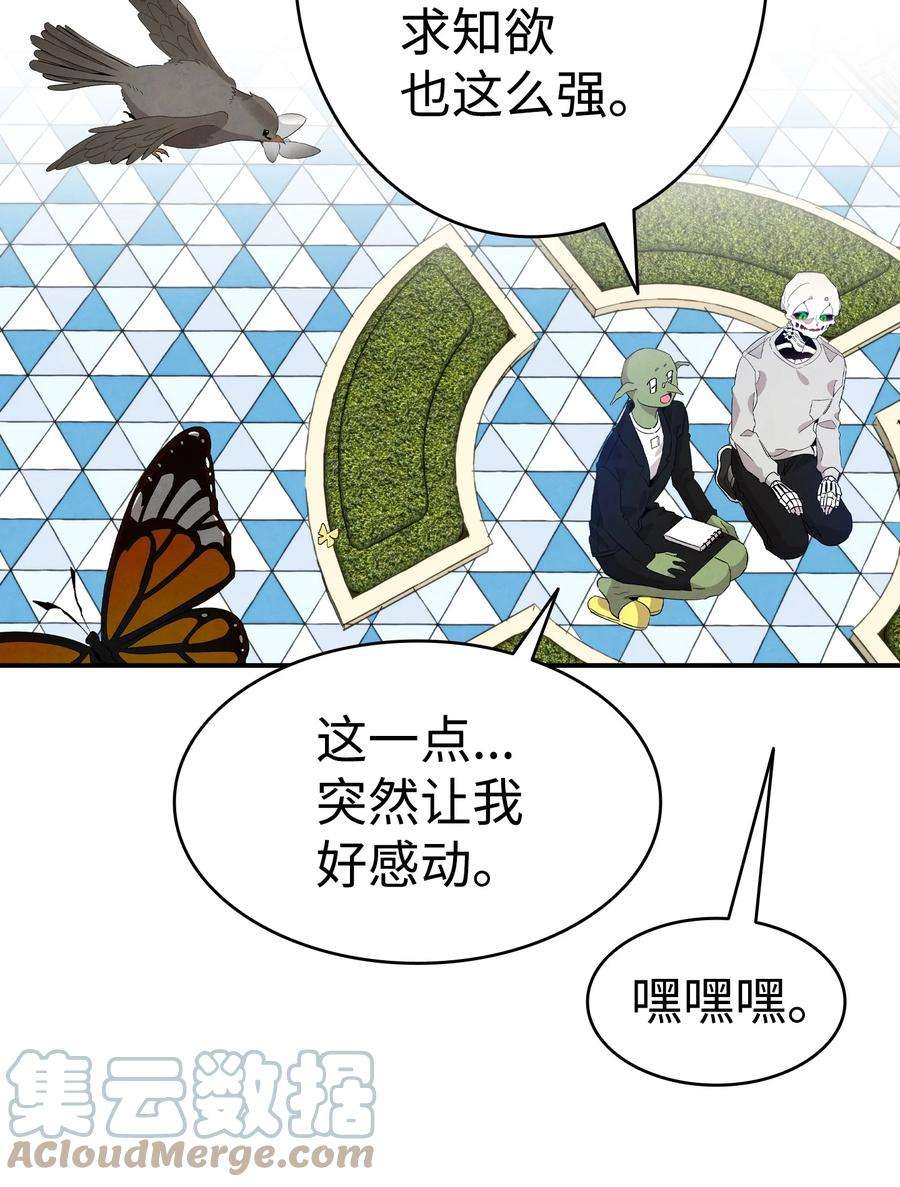 骷髅奶爸130 送礼物