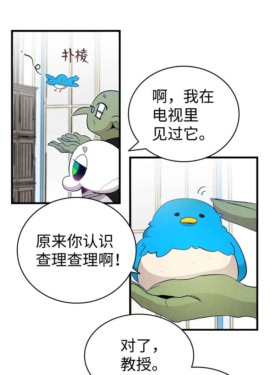 骷髅奶爸130 送礼物