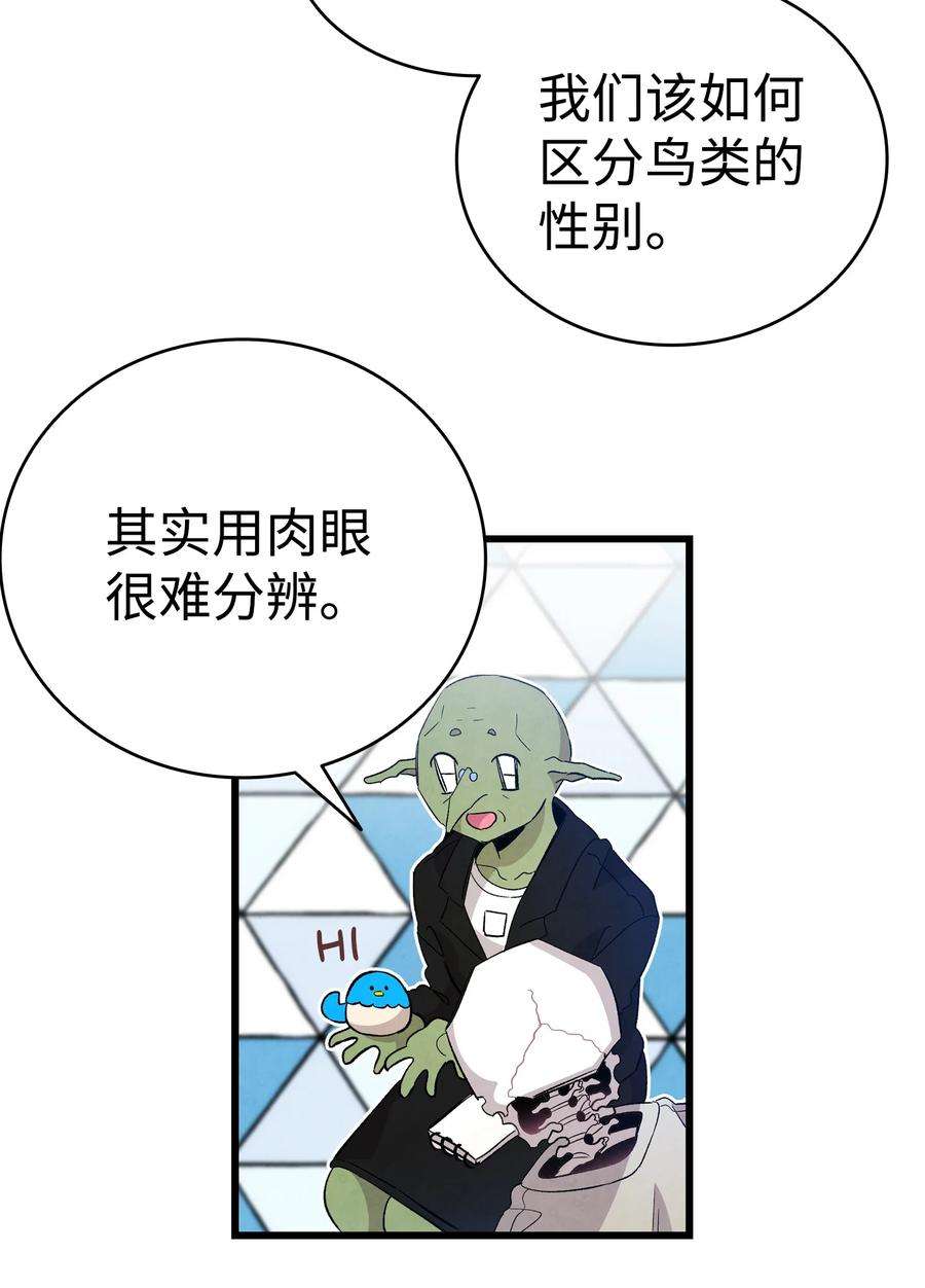 骷髅奶爸130 送礼物
