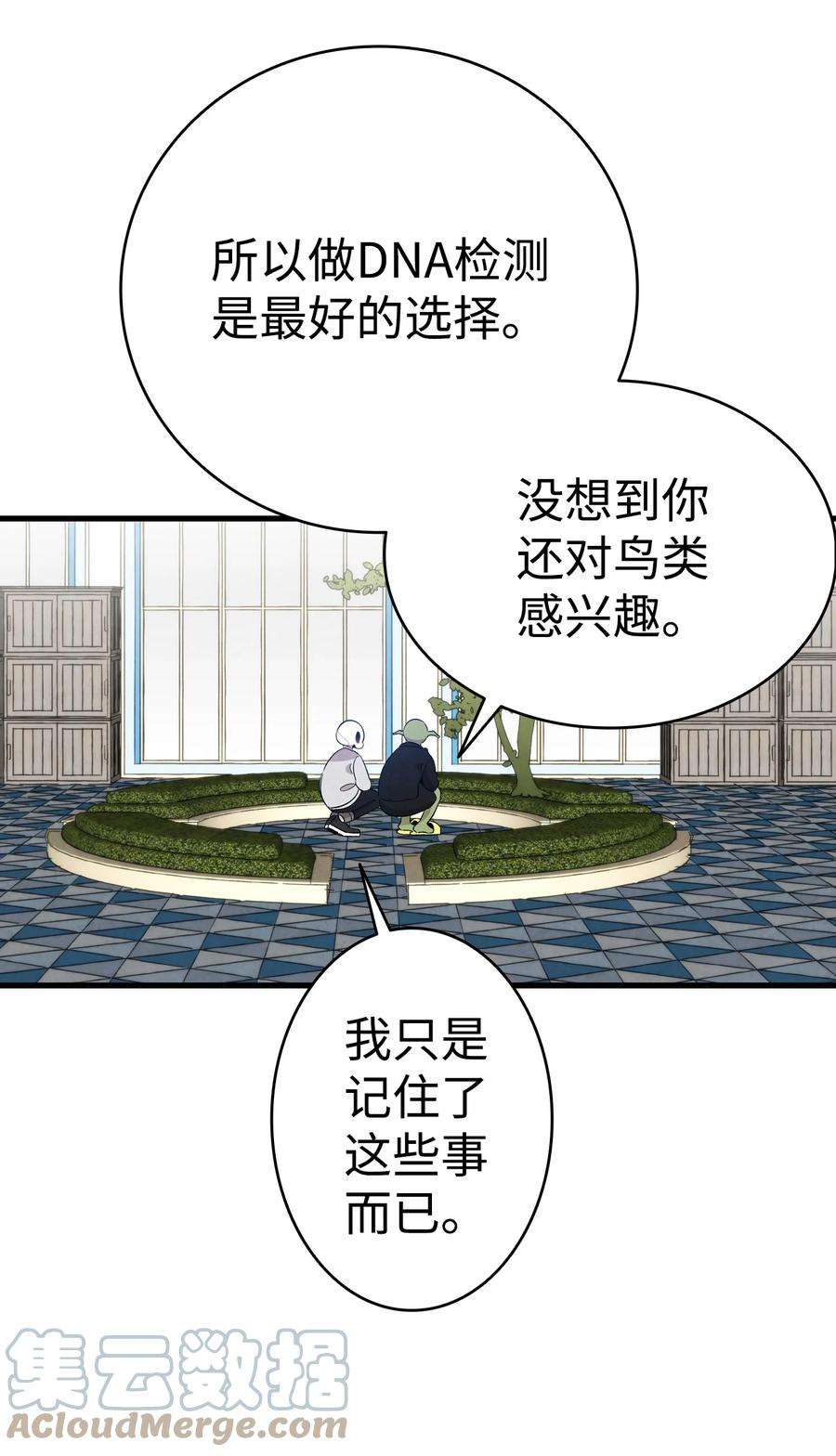 骷髅奶爸130 送礼物