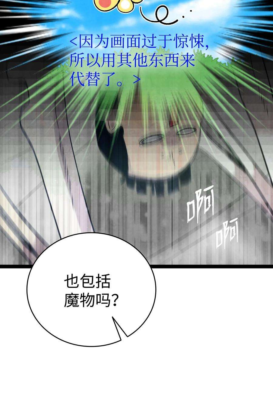 骷髅奶爸130 送礼物