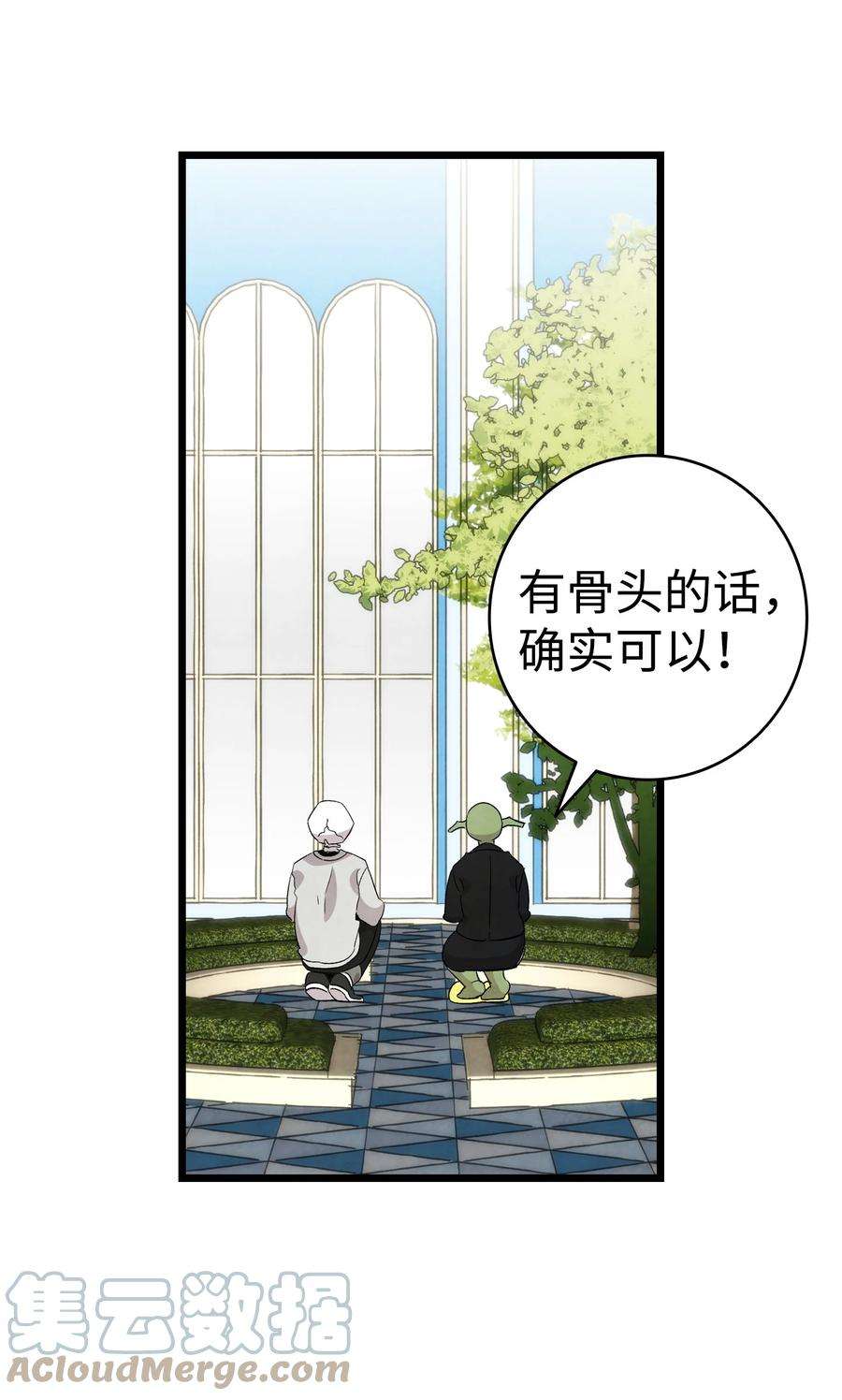 骷髅奶爸130 送礼物