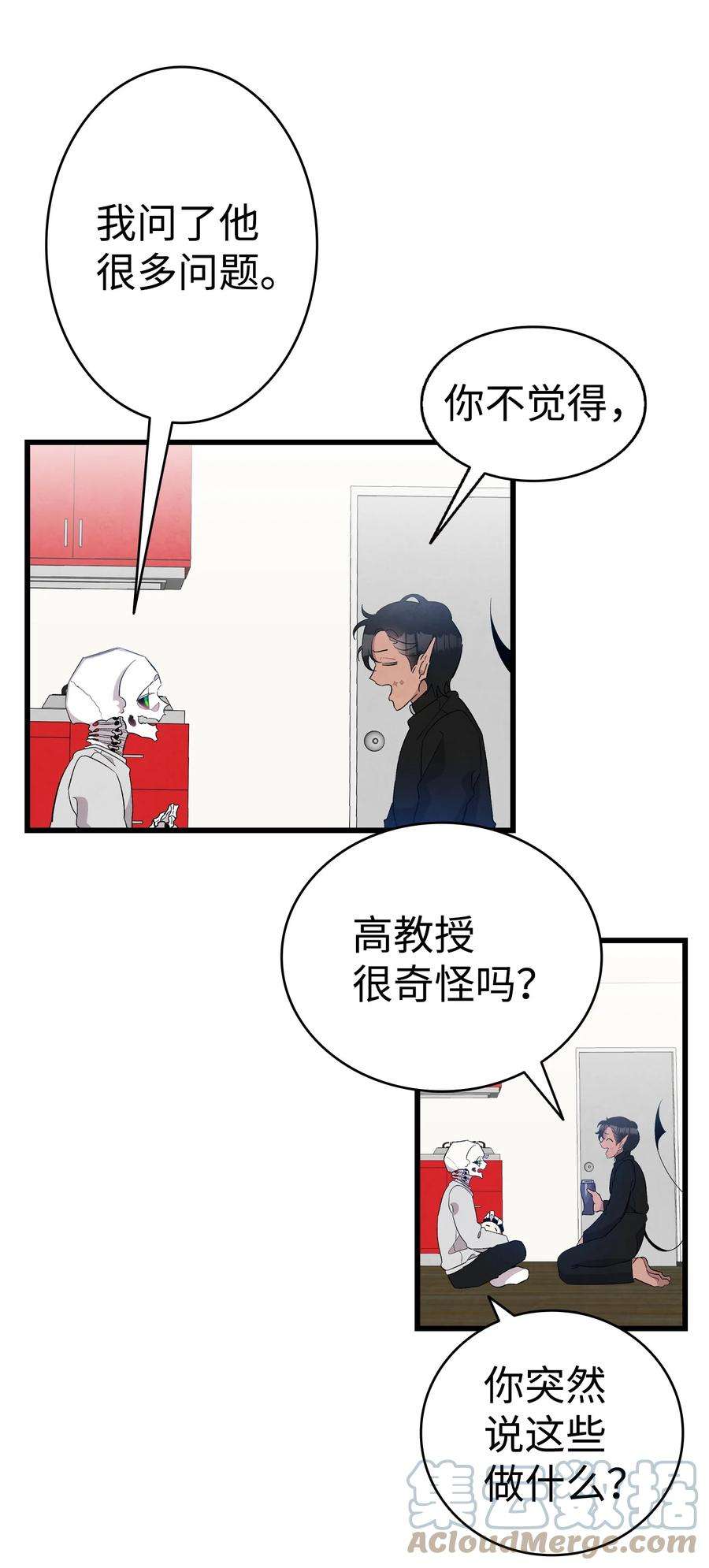骷髅奶爸130 送礼物