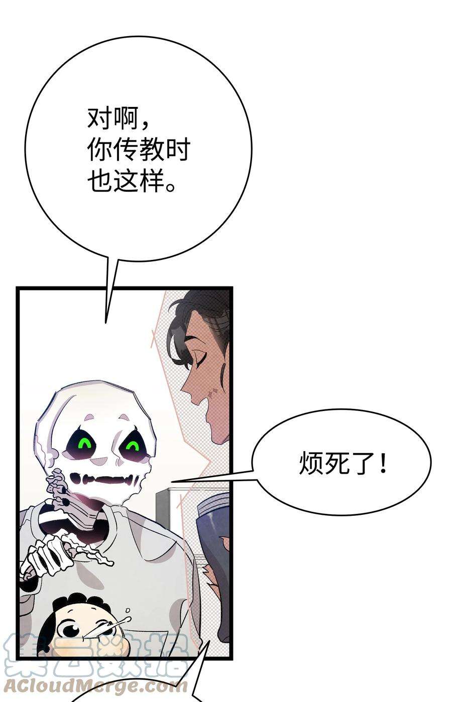 骷髅奶爸130 送礼物
