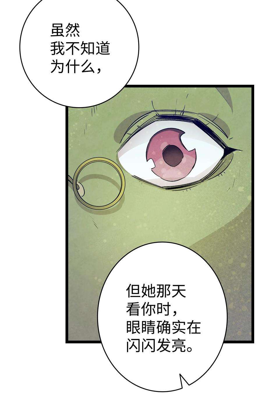 骷髅奶爸130 送礼物