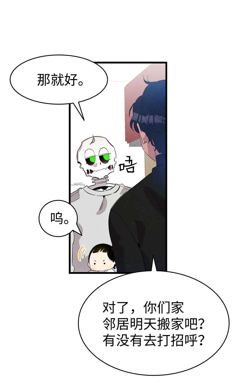 骷髅奶爸130 送礼物