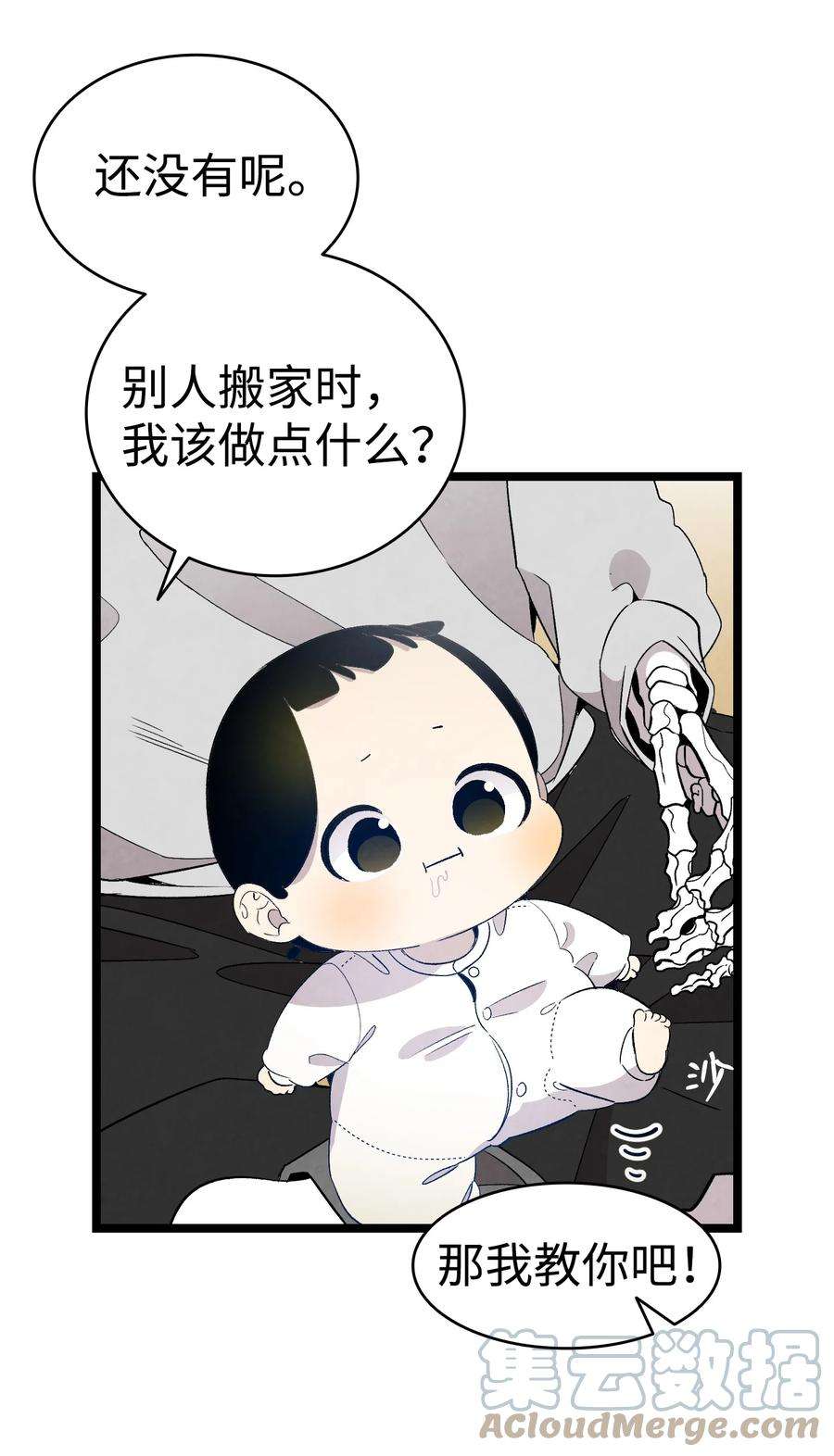 骷髅奶爸130 送礼物