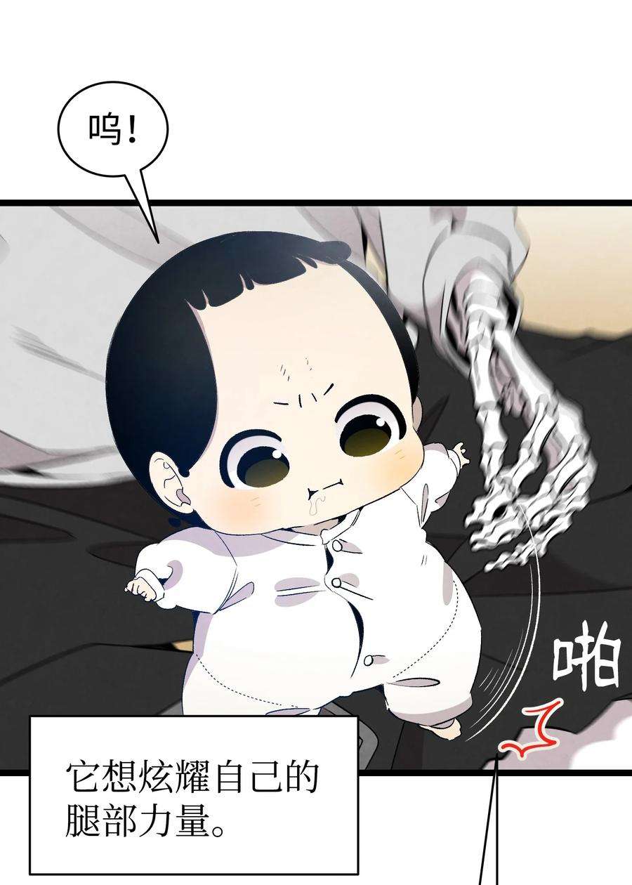 骷髅奶爸130 送礼物