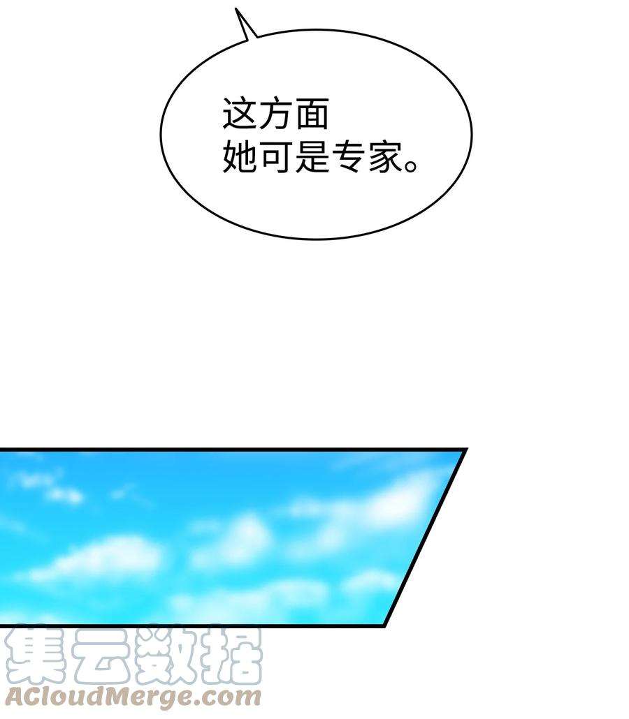 骷髅奶爸130 送礼物