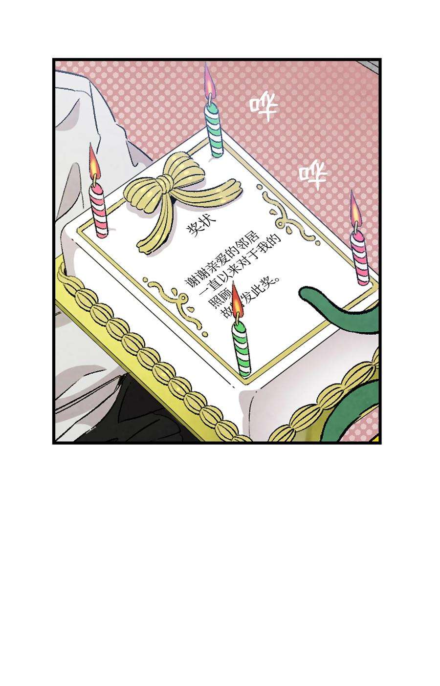骷髅奶爸130 送礼物
