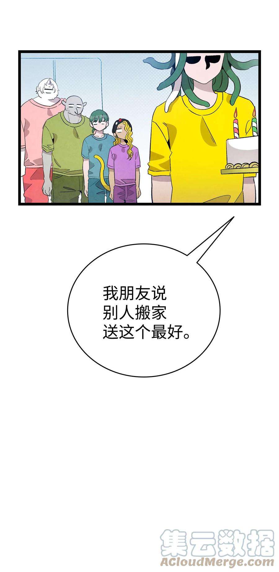 骷髅奶爸130 送礼物