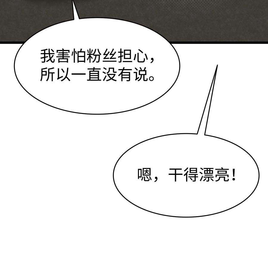 骷髅奶爸130 送礼物