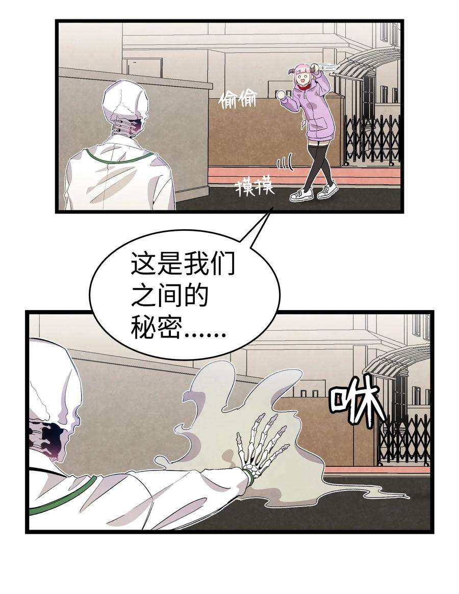 骷髅奶爸130 送礼物