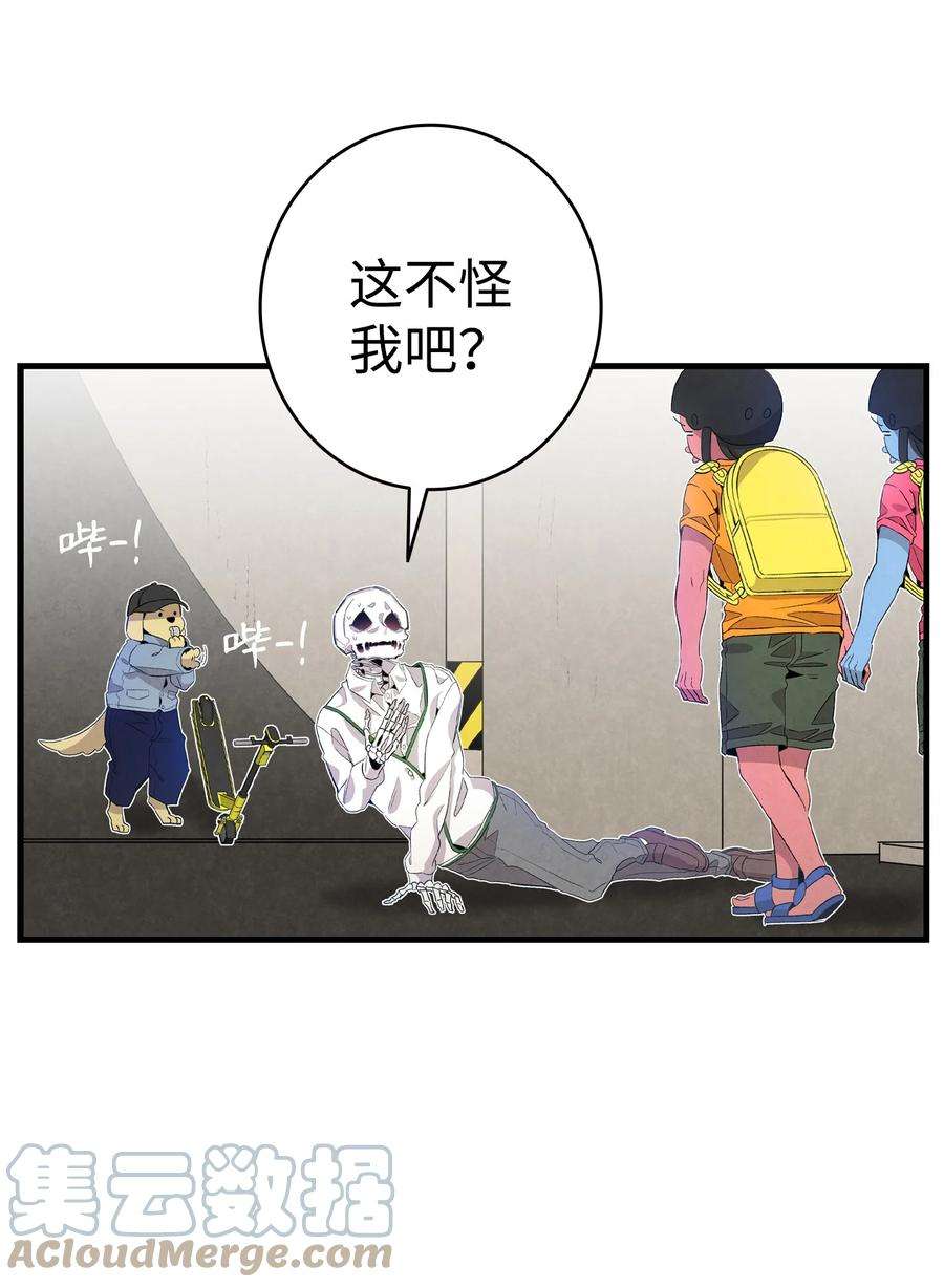 骷髅奶爸130 送礼物