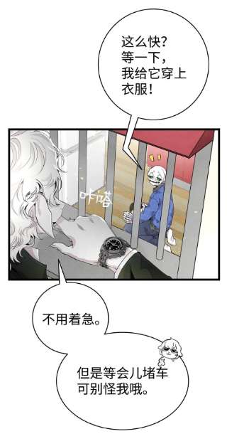 骷髅奶爸131 出游