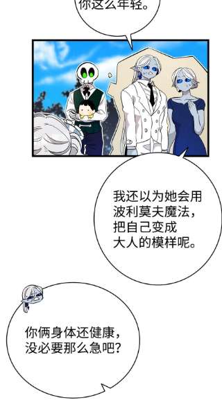 骷髅奶爸131 出游