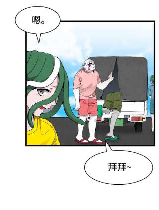 骷髅奶爸131 出游
