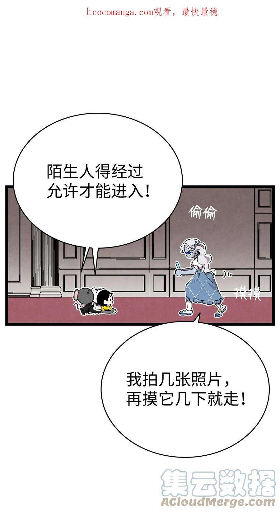 骷髅奶爸132 送话人间