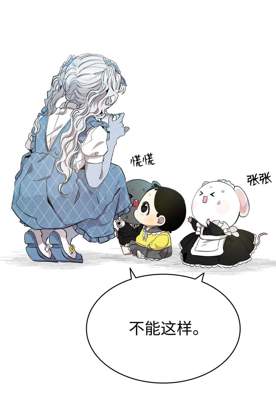 骷髅奶爸132 送话人间