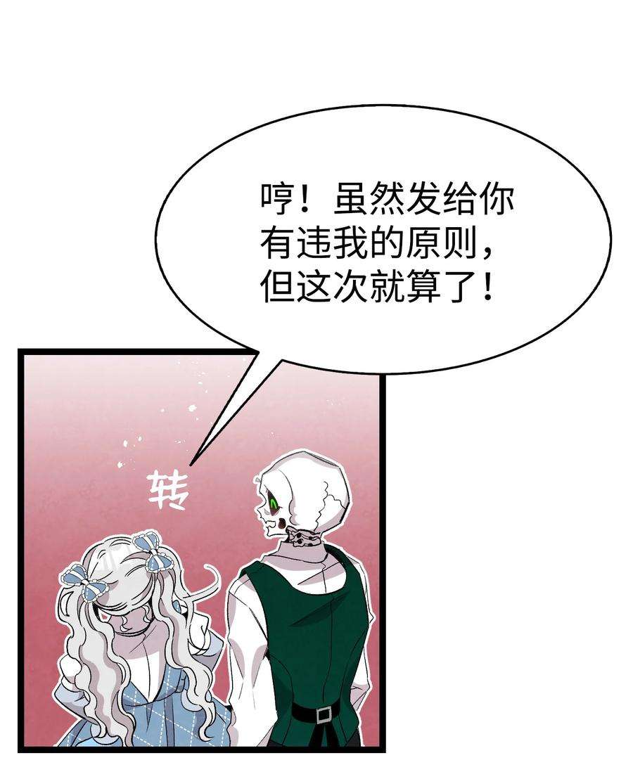 骷髅奶爸132 送话人间