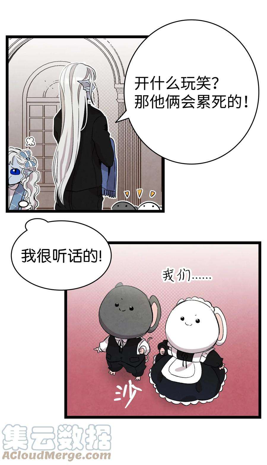 骷髅奶爸132 送话人间