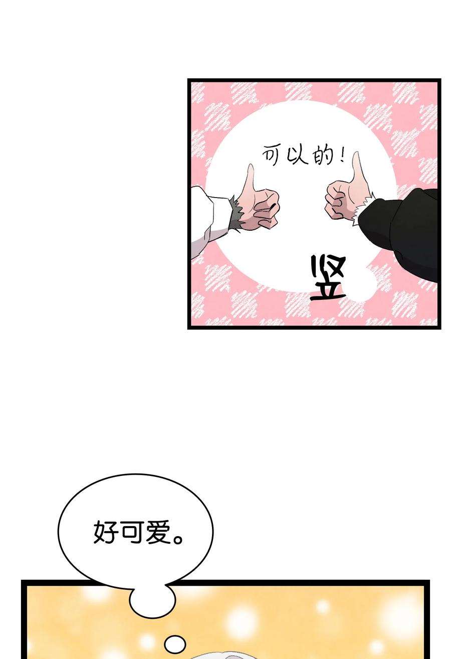 骷髅奶爸132 送话人间