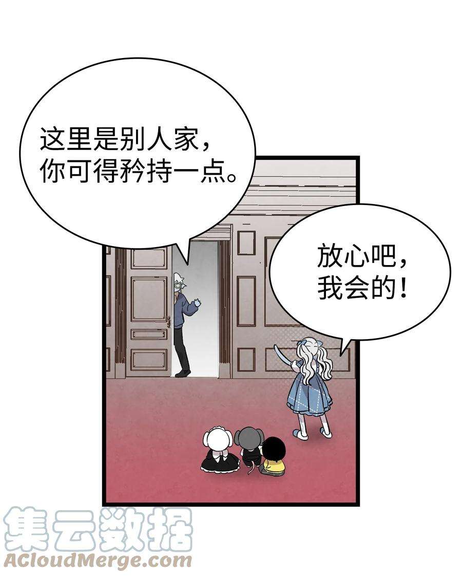 骷髅奶爸132 送话人间