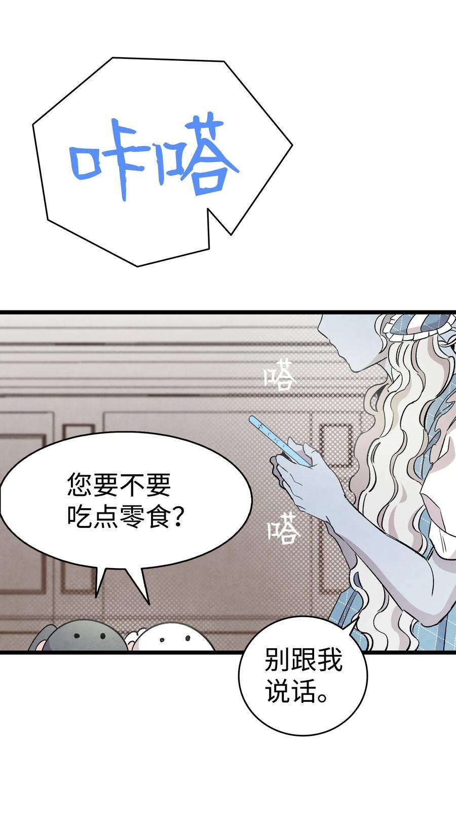 骷髅奶爸132 送话人间