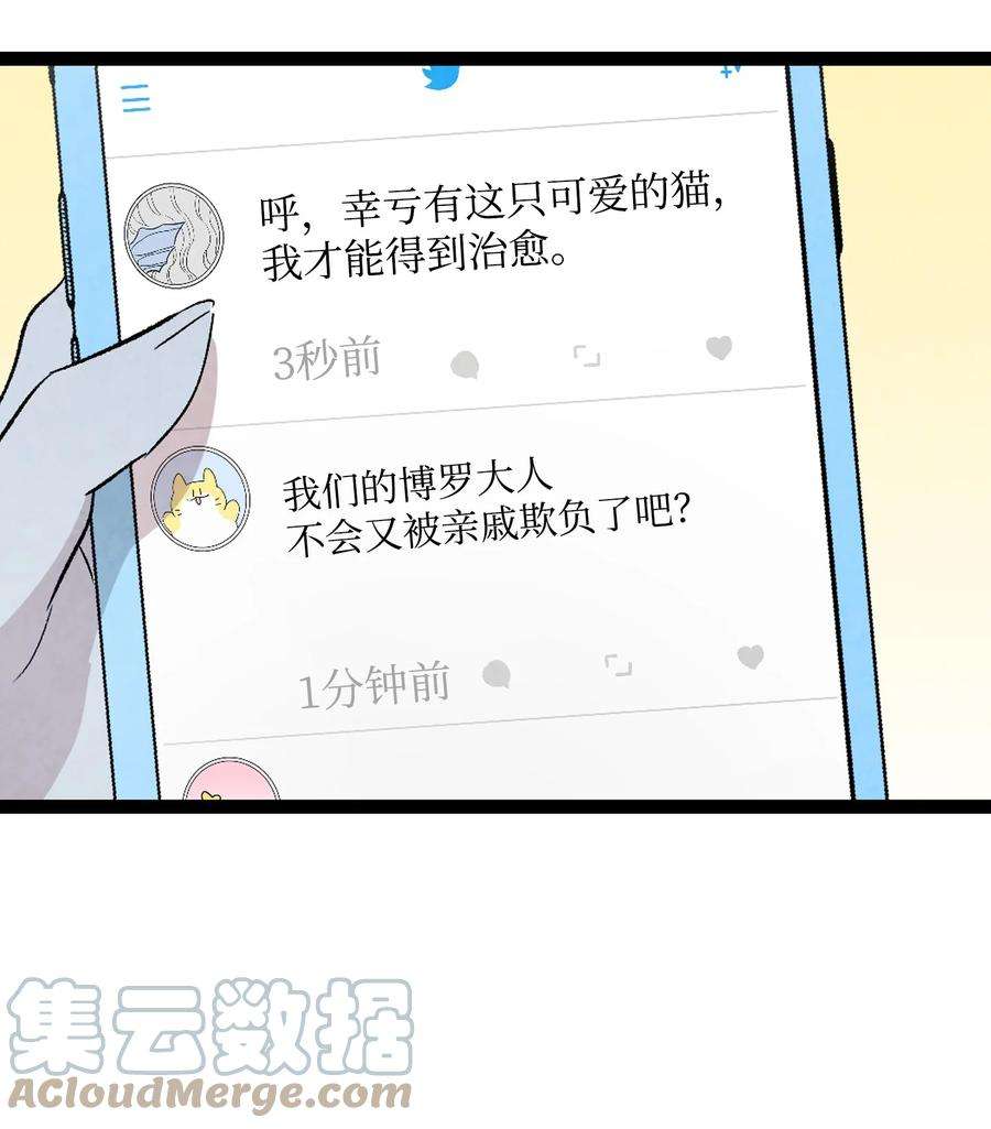 骷髅奶爸132 送话人间