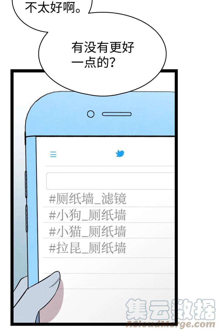 骷髅奶爸132 送话人间