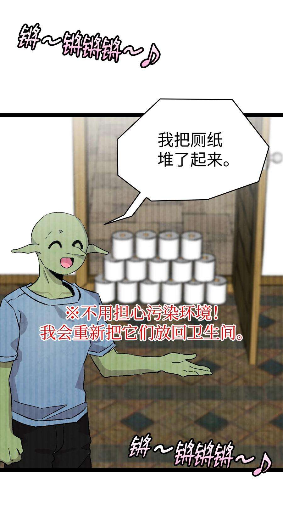 骷髅奶爸132 送话人间