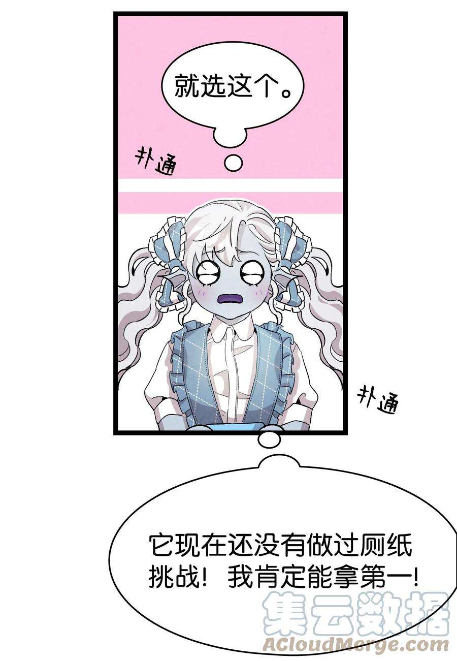 骷髅奶爸132 送话人间