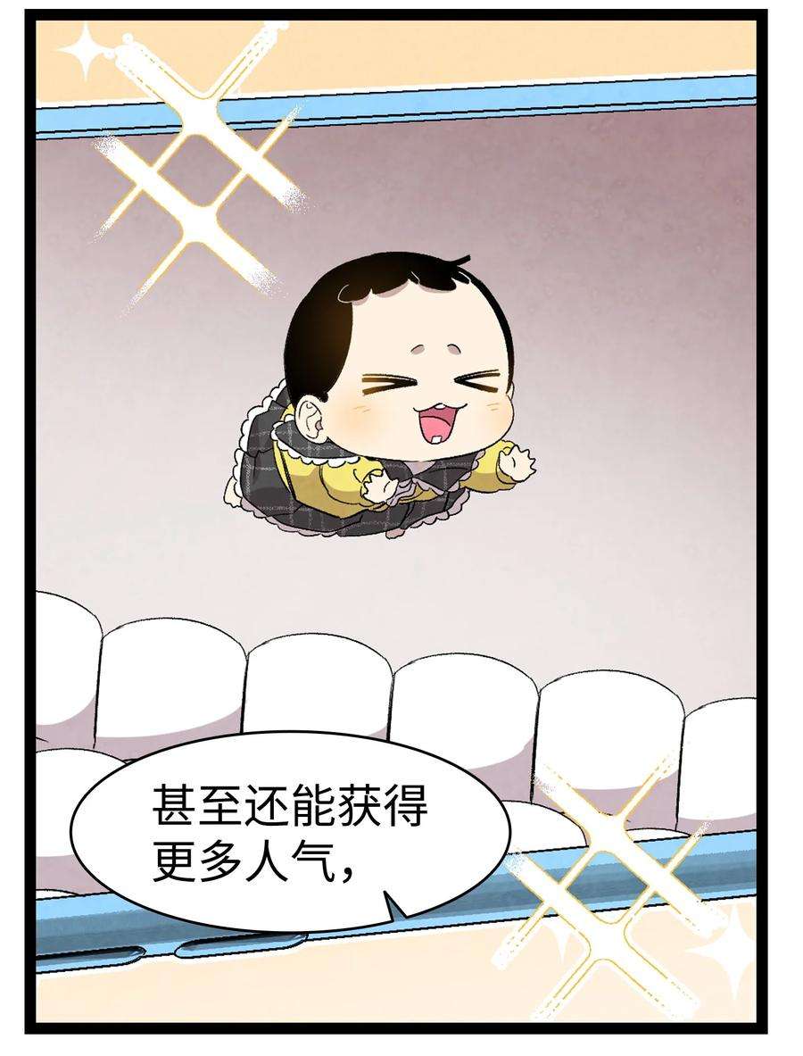 骷髅奶爸132 送话人间