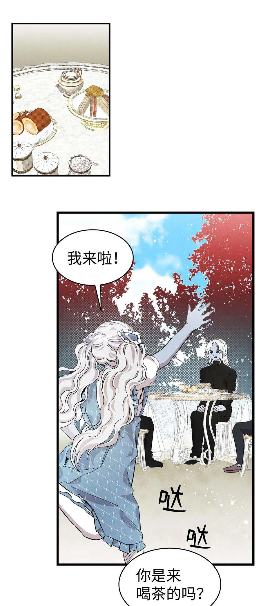 骷髅奶爸132 送话人间