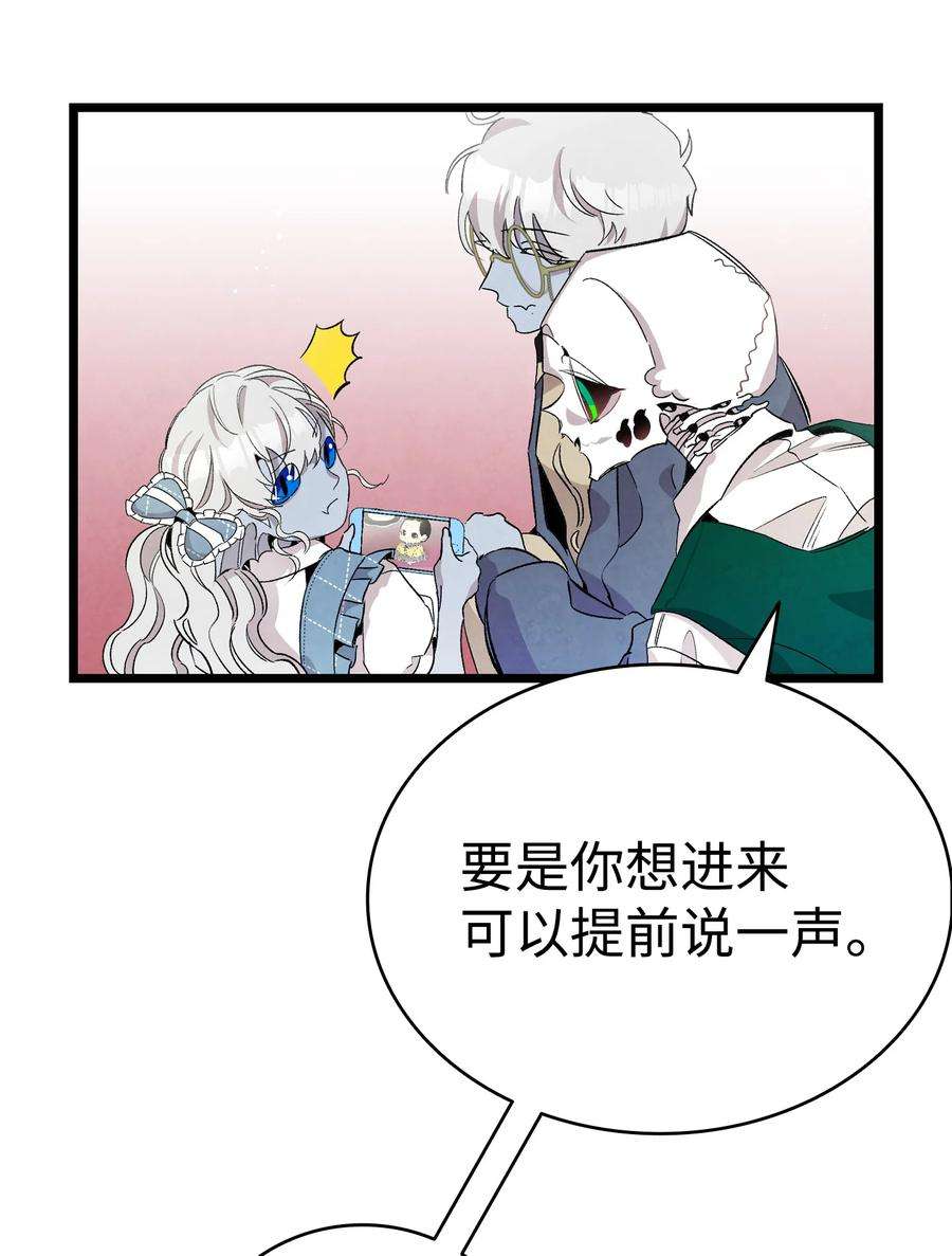 骷髅奶爸132 送话人间