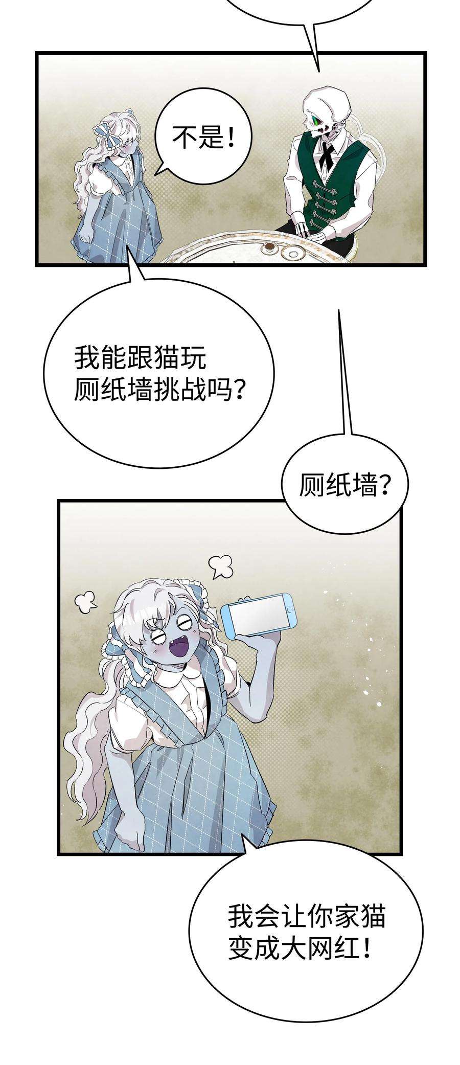 骷髅奶爸132 送话人间