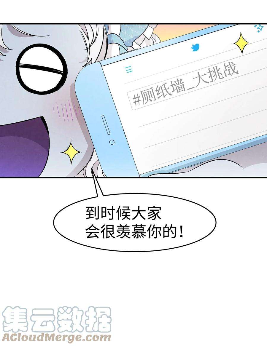 骷髅奶爸132 送话人间