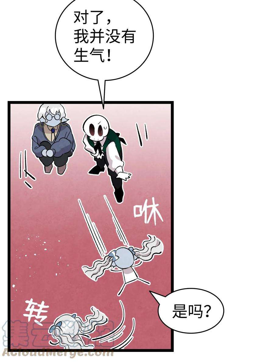 骷髅奶爸132 送话人间
