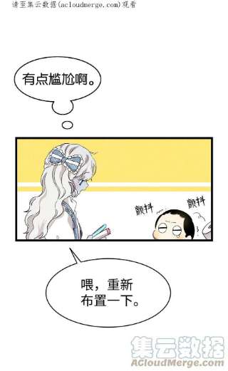 骷髅奶爸134 训斥